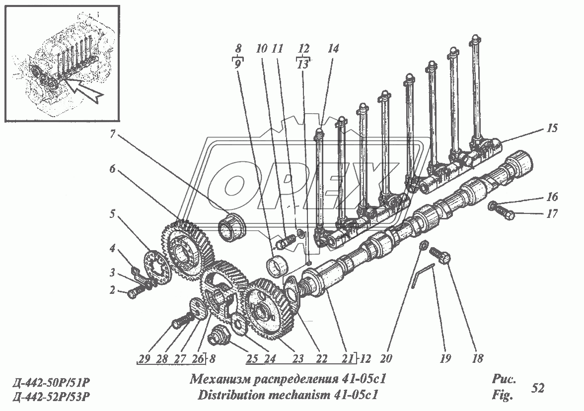 Механизм распределения 41-05с1